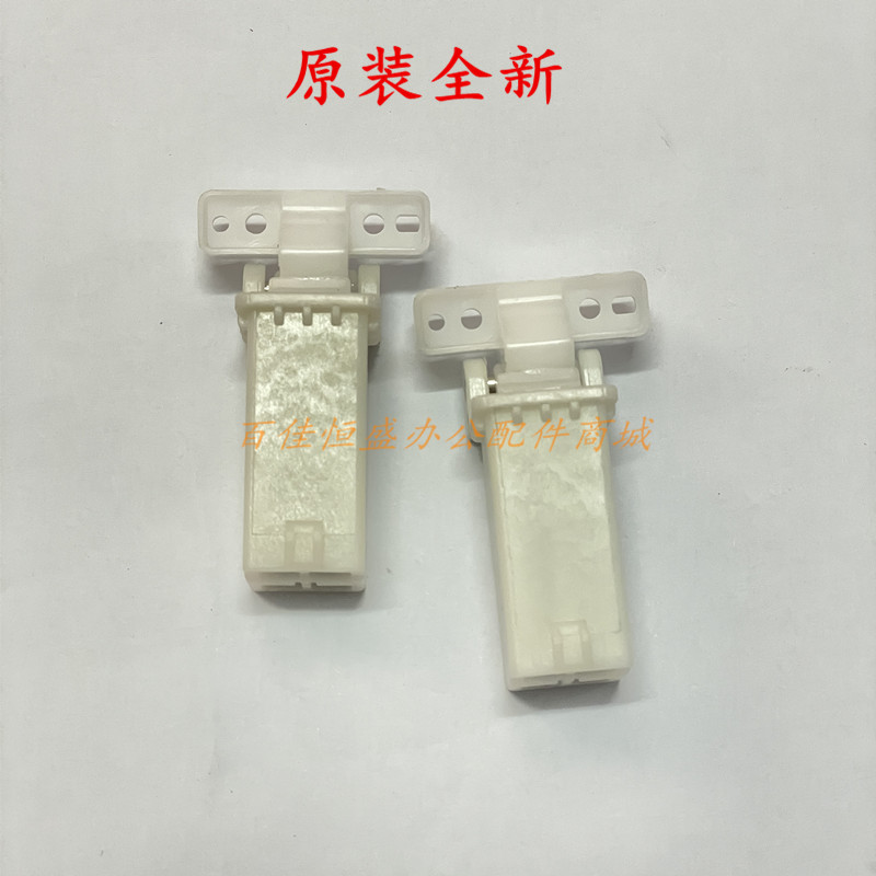 奔图M7310/M7109/M7170支撑架BM5105/BM5150/BM5102扫描支架/合页