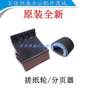 4122 MF4150进纸轮M4350 4120分页器 佳能MF4010搓纸轮MF4012 原装