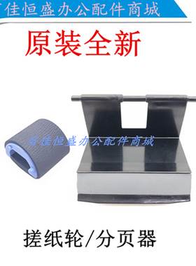 三星ML1666进纸轮1660分页器ML1676/1670/1665进纸轮ML1860搓纸轮