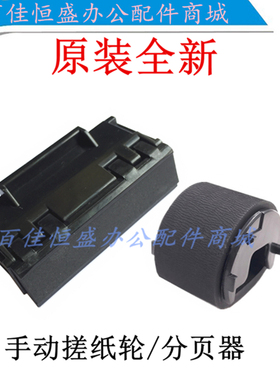 佳能mf412dn/MF415dw托盘进纸轮MF6140dn/MF6180/MF419手动搓纸轮