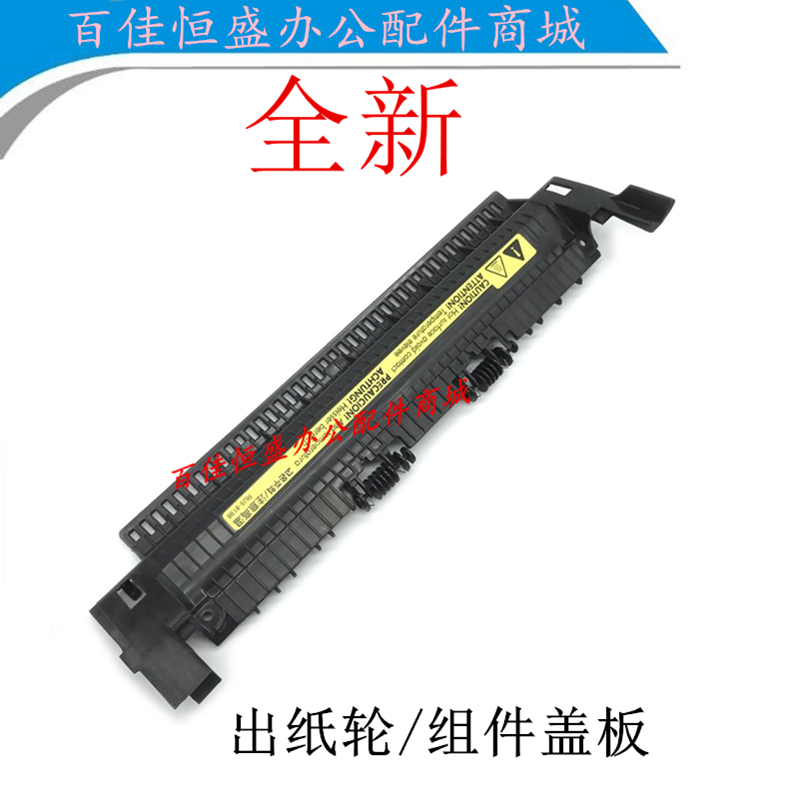 Canon 2900定影盖板LBP3000出纸轮 佳能L11121E/LBP2900+组件上盖