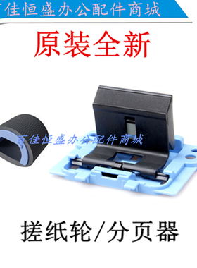 全新Canon MF4412/4420进纸轮佳能MF4450/4452/MF4700/4800搓纸轮