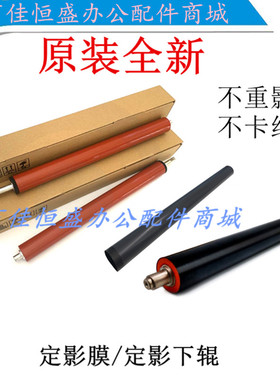 惠普M403定影膜HP427fdn加热膜HP402n定影膜HP403定影下辊426下棍