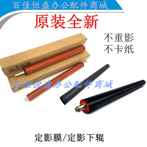 惠普m403定影膜427加热膜下辊