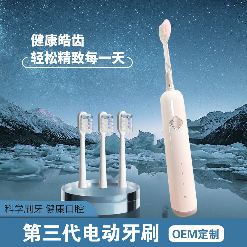 三色千百媚扫震一体电动牙刷成人充电式防水千百媚刷牙情侣新款