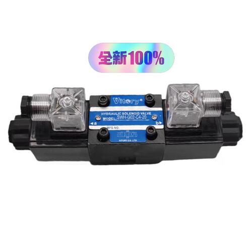 议价Vitory利电磁阀SWH-G02-C2-20SWHG02C220SWHG02C220