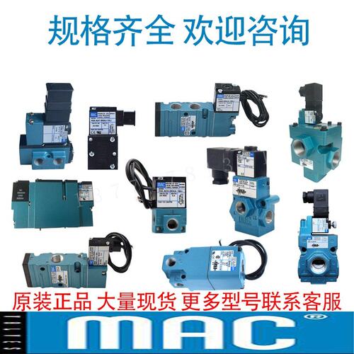 议价MAC电磁阀1361G-871D-2 CF1361G-871D-1 CF1361G-871D-3 CF