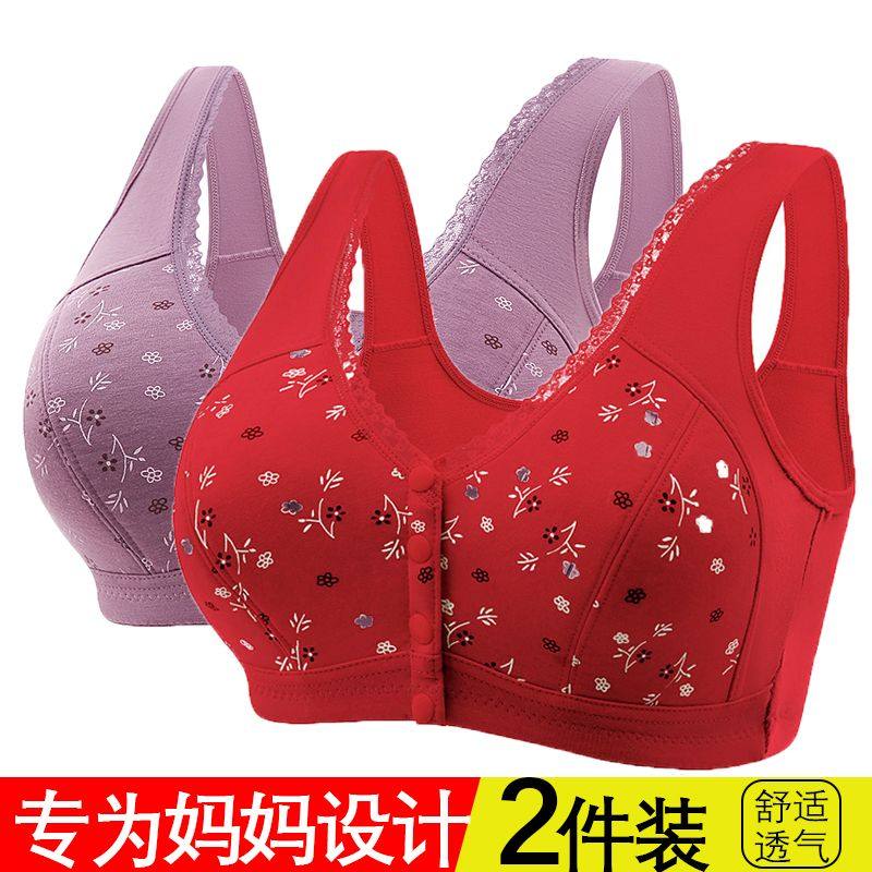 中老年妈妈前扣背心式大码文胸罩薄款透气聚拢无钢圈棉质女士内衣,女士内衣/男士内衣/家居服,睡衣/家居服套装,淘宝优惠券,粉丝福利购,淘宝优惠卷