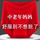 莫代尔女士内裤 高腰收腹全棉裆2025本命年大红色妈妈打底三角裤 衩