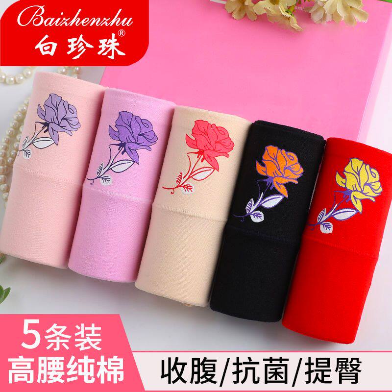 5条高腰纯棉收腹提臀三角内裤