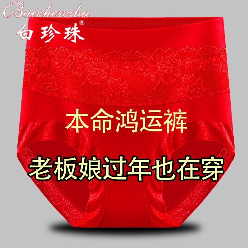 大红色女士内裤女纯棉100%棉抗菌裆本命年胖mm高腰大码三角短裤女
