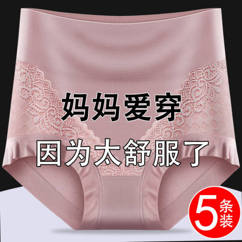 莫代尔女士内裤女高腰收