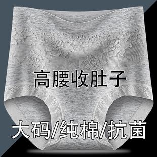 女纯棉7A抗菌高腰收腹提臀大人女胖mm保暖舒适三角裤 女士大码 内裤