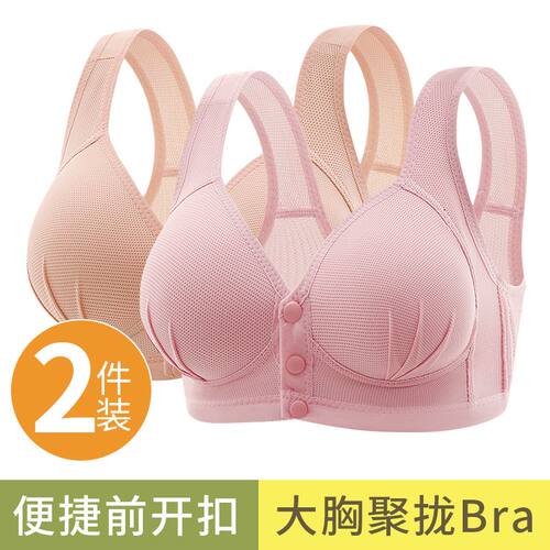 2件夏季薄款前扣女士内