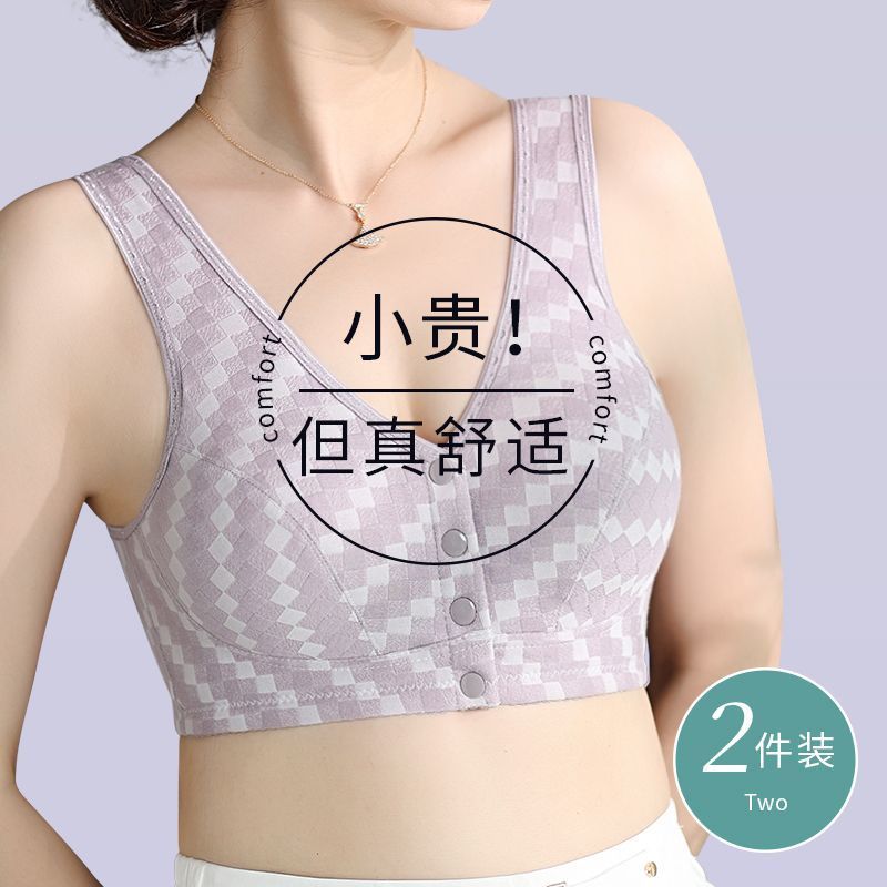 純棉中老年媽媽內衣前開