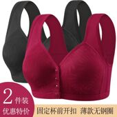 聚拢背心式 前扣文胸防下垂胸罩 舒适内衣女士无钢圈中老年美背大码