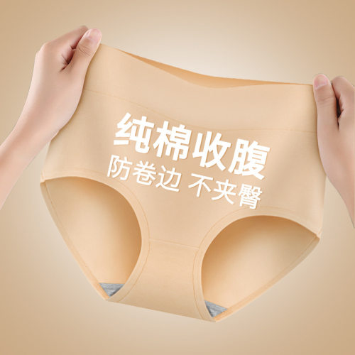 3/5条内裤纯棉抗菌大码