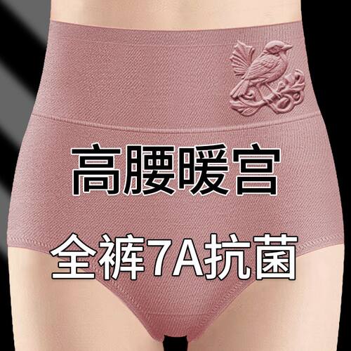 纯棉内裤女7A抗菌大码女