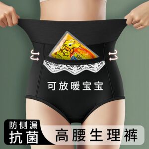 5条高腰生理内裤女士莫代尔7A全棉抗菌裆带口袋防漏青少年三角裤