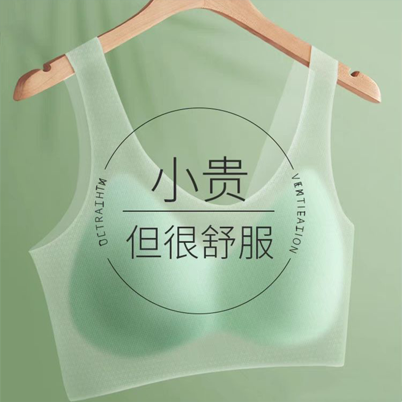 超薄冰絲無痕內衣女無鋼