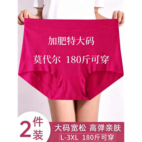 三角无痕内裤女士胖MM180