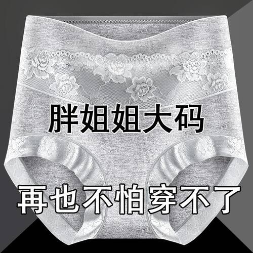 新款高腰大码内裤女纯棉7A抗菌100%全棉裆收腹蕾丝女士三角短裤头