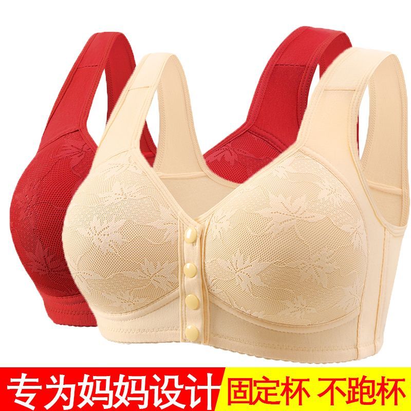 舒适透气妈妈内衣女无痕前扣文胸中老年无钢圈上托聚拢防下垂胸罩
