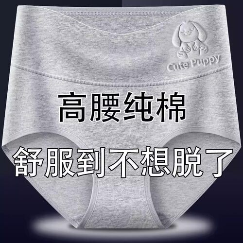 女士高腰纯棉内裤女婴儿