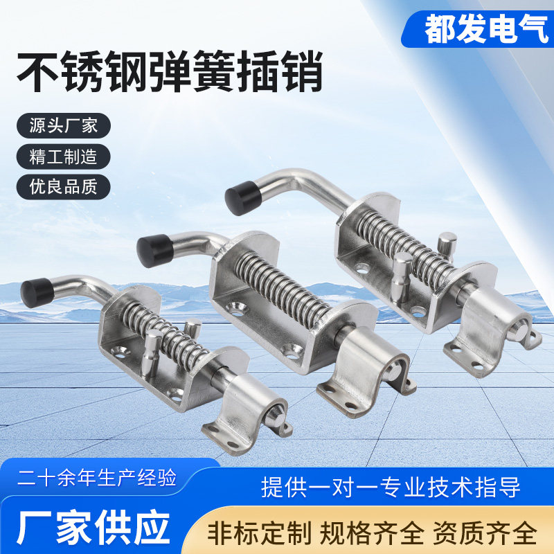 都发 明装焊接镀锌铁插销门栓整套工业加厚304不锈钢重型弹簧插销