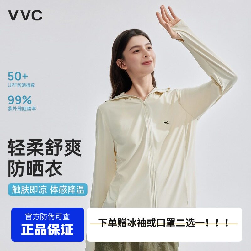 VVC防晒衣男夏新轻薄透气防晒服女防紫外线宽松连帽外套VTA5S998