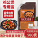 重庆鸡公煲酱料开店商用家用香辣烧鸡公专用调料炒鸡酱底料腌料