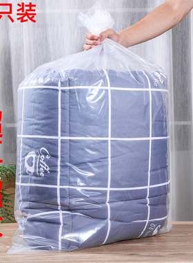 pe平口袋大号塑料袋加厚搬家打包袋透明被子收纳袋衣服包装袋批发
