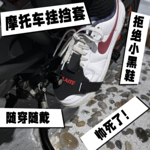 摩托车换挡护鞋套挂档套骑行鞋套防滑脚套档杆套护鞋防脏骑行鞋套