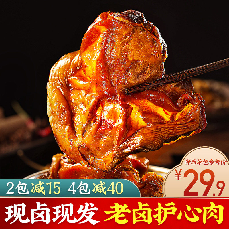 山东特产熟食真空下酒菜烧烤卤烤护心肉即食围心肉罗隔肉连肝肉,零食/坚果/特产,猪肉类,淘宝优惠券,粉丝福利购,淘宝优惠卷