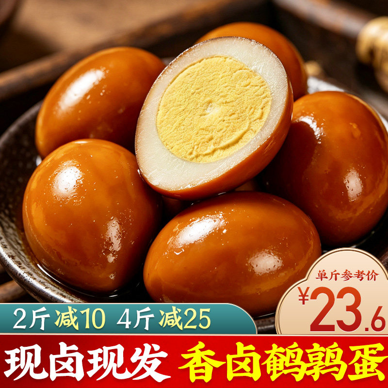 卤鹌鹑蛋下酒菜原味香卤鹌鹑蛋休闲小吃卤蛋休闲食品熟食五香味