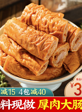 山东特产大肠头2斤卤味肥肠熟食拉丝九转猪大肠酱卤真空即食小吃