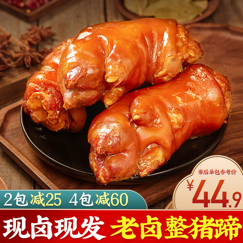 山东特产猪蹄熟食真空下酒菜图片