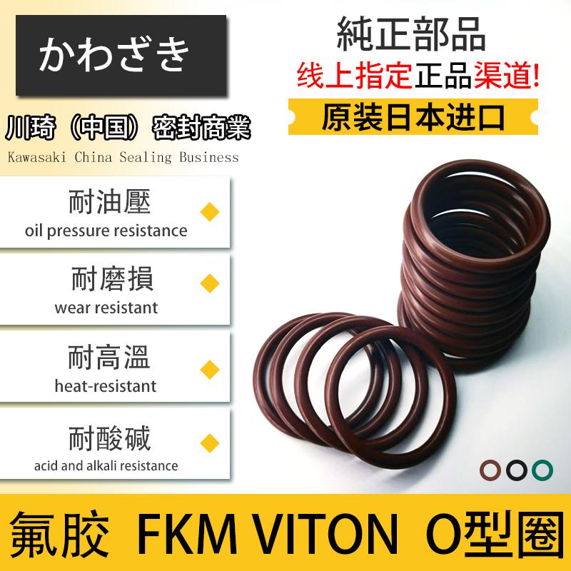 密封圈o型圈氟胶圈硅胶圈丁晴橡胶三元乙丙氢化丁晴 规格型号齐全