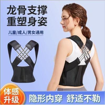 Back Posture Corrector Brace for Women breathable Back Postu