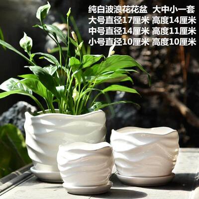 flowerpot ceramic simple large indoor plant pot with tray