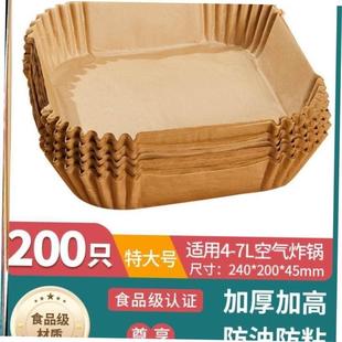 paper plate oil fryer suc household special square Air round