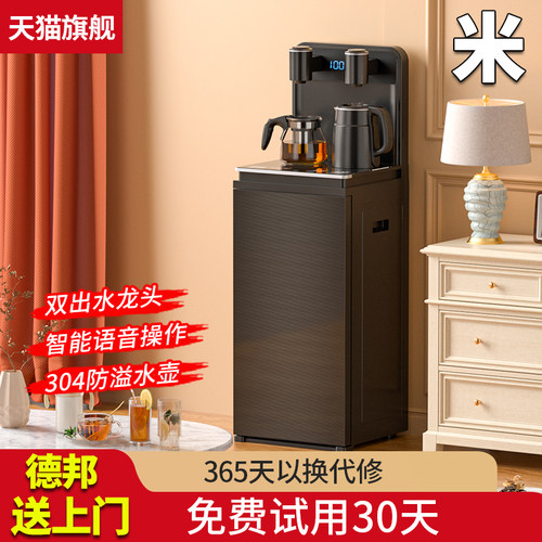 米品严选茶吧机2025新款家用智能语音饮水机全自动冷热两用一体机