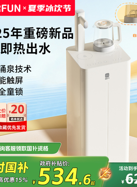 魔凡茶吧机2025新款家用即热饮水机智能茶吧台烧水壶一体自动上水