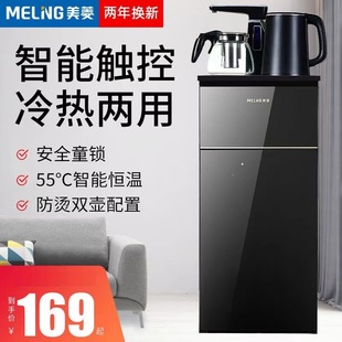 美菱MY-C810茶吧机家用多功能全自动旋转水龙头智能饮水机
