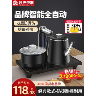 容声全自动上水电热烧水壶泡茶桌专用嵌入式茶台电磁炉抽水一体机