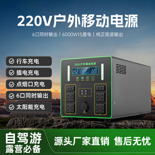 户外移动电源220V大容量高续航便携式 家用应急自驾游直播露营摆摊