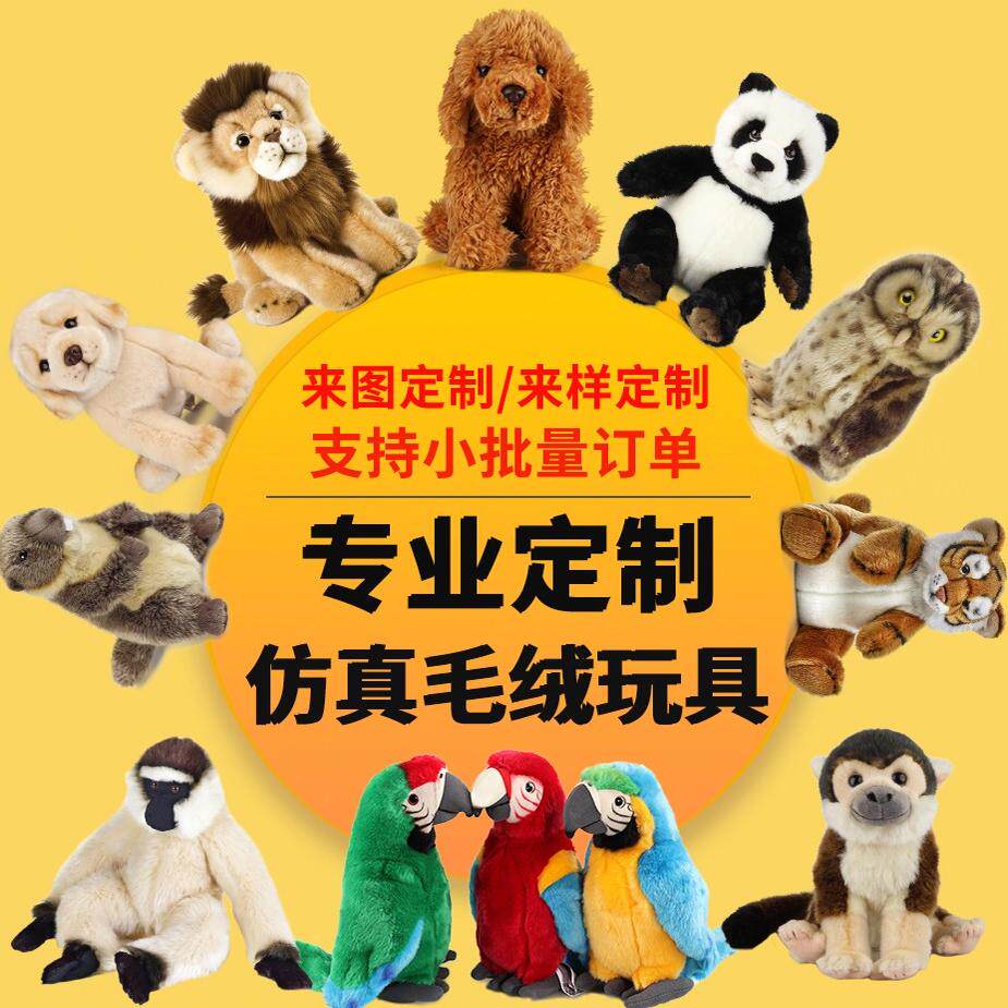 定制毛绒玩偶，来图定做