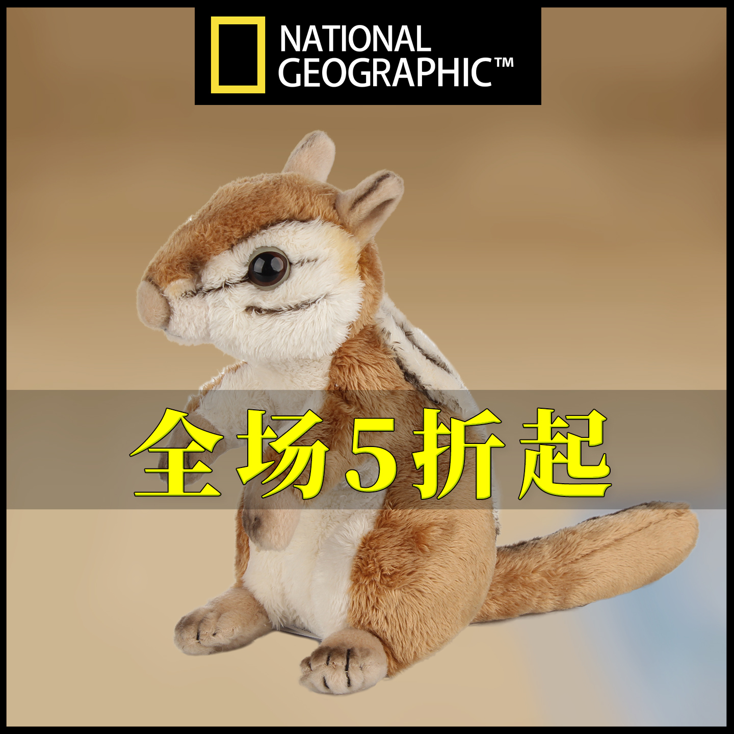 国家地理正品，假一罚十