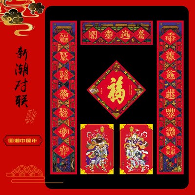 牛年2021春联防水创意新年合体字对联农村大门乔迁对联门神贴画