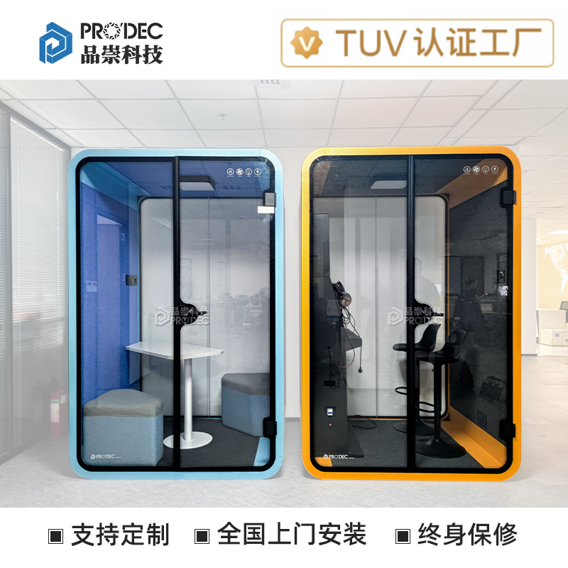 办公室电话亭隔音仓静音舱